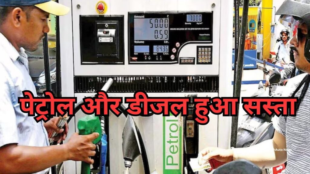 Petrol-Diesel Price Today